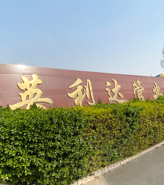 關于我們